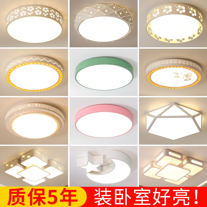 LED round main bedroom light cozy romantic suction light girl atmosphere wedding house minimalist modern lamps children's house