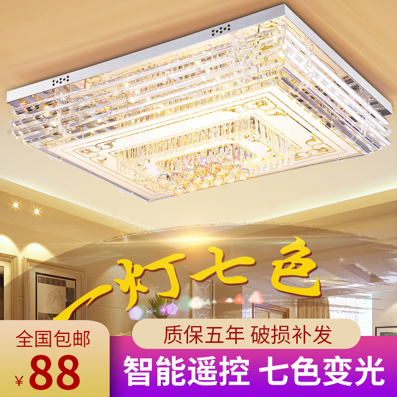 New remote control living room lamp hall lamp bedroom lamp crystal rectangular ceiling lamp energy saving lamp modern minimalist atmosphere