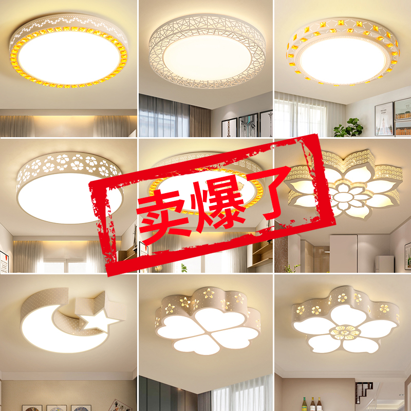 Bedroom lights Simple modern round LED ceiling lights Living room master bedroom children's lighting Warm romantic room lamps