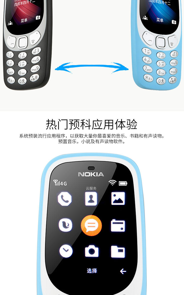 Nút thanh kẹo Nokia / Nokia 3310 4G cho người già cao tuổi điện thoại di động Phiên bản 4g