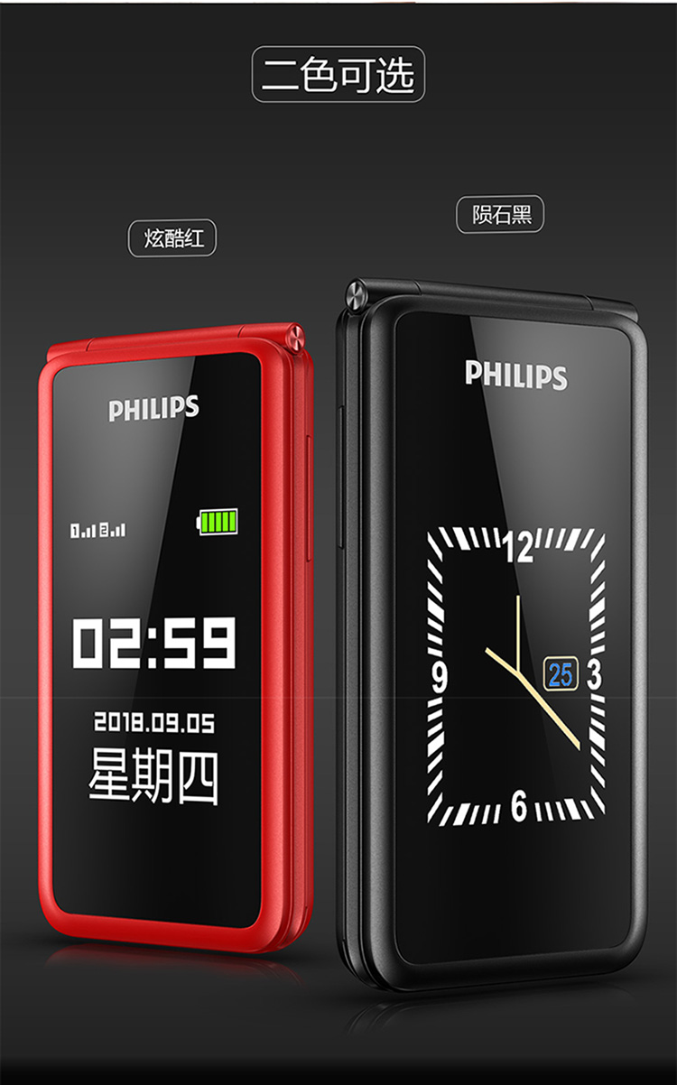 Philips / Philips E256S mẫu nam lớn tuổi nữ lật điện thoại mô hình kinh doanh kép của nhân vật mới màn hình to lớn dài chờ sinh viên điện thoại sao lưu của Nokia - Điện thoại di động điện thoại oppo a93