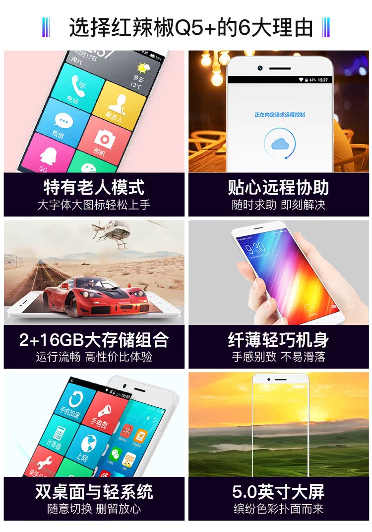 [2 + 16GB] hạt tiêu nhỏ Q5 + hạt tiêu đỏ phiên bản cao cấp di động Unicom Telecom 4G đầy đủ Netcom sinh viên cao tuổi thông minh chính thức lưu trữ điện thoại di động đích thực