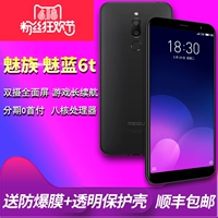 [4 + 64GBGB Ref 759 nhân dân tệ] mới Meizu / Meizu quyến rũ Xanh 6t toàn bộ mạng 4G thông minh toàn màn hình sinh viên già đáng tin cậy cửa hàng flagship chính thức note6 điện thoại - Điện thoại di động giá samsung a70