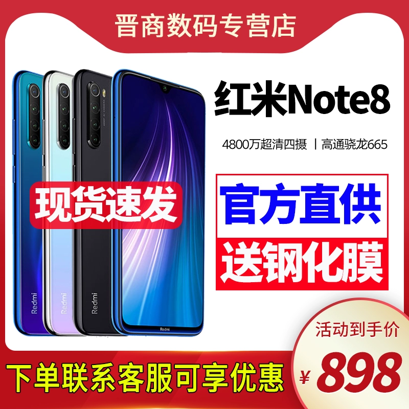 SF Express] Xiaomi redmi note8 điện thoại thông minh sinh viên cao cấp note8pro Xiaomi chính thức cửa hàng hàng đầu chính thức xác thực trang web chính thức chính thức 10x phiên bản thanh niên - Điện thoại di động