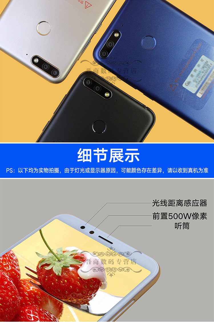 Tốc độ tại chỗ Huawei / Huawei tận hưởng 8e toàn màn hình Netcom 4G vân tay toàn diện thông minh viễn thông điện thoại di động chính hãng tận hưởng 8