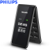 Philips / Philips E256S mẫu nam lớn tuổi nữ lật điện thoại mô hình kinh doanh kép của nhân vật mới màn hình to lớn dài chờ sinh viên điện thoại sao lưu của Nokia - Điện thoại di động điện thoại oppo a93 Điện thoại di động
