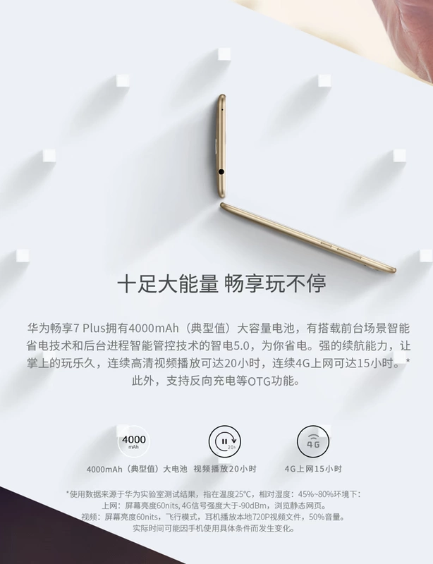 [4 + 64GB với mức giá 1099 nhân dân tệ] Huawei / Huawei tận hưởng mức cao 7 Plus với điện thoại di động thông minh Unicom Telecom 4G thẻ kép hai chế độ chờ điện thoại thông minh vinh quang giá điện thoại iphone