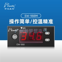 Ewelly Inilly EW-988M Microcomputer temperature controller 0-149 degrees Electronic digital display temperature-controlled instrument