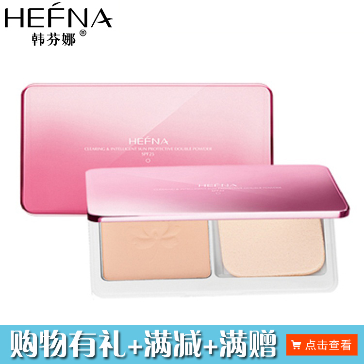 专柜正品 韩芬娜清透智能防晒两用粉饼 遮瑕防晒美白隔离 特价