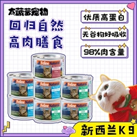 Большой ананас PET новозеландский k9 продукт питания кошка консервированная пищевая пища овечь