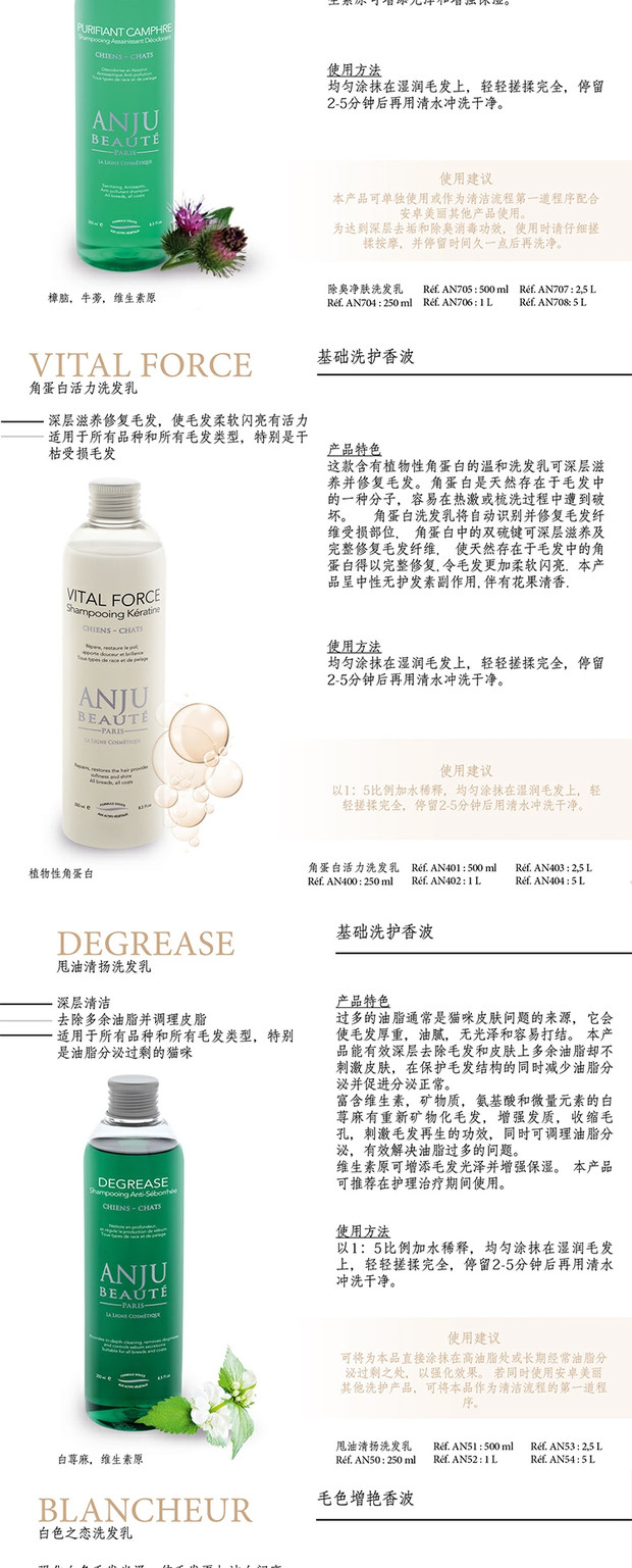 Pháp nhập khẩu ANJU BEAUTE Andrew sê-ri đua chó và mèo tắm cao cấp đẹp - Cat / Dog Beauty & Cleaning Supplies các loại lược chải lông chó	