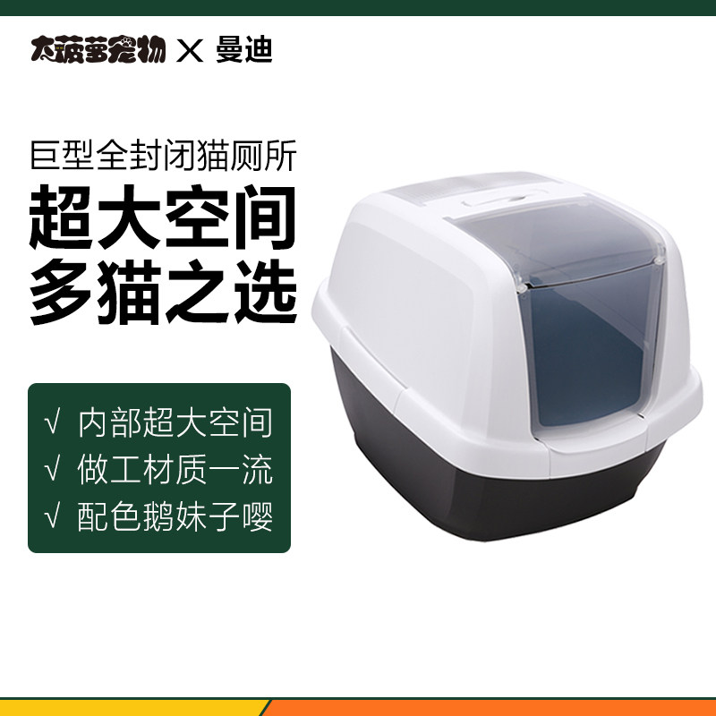 Big Pineapple Italy Imac ห้องน้ำแมวแบบปิดสนิท ขนาดใหญ่พิเศษ ทำความสะอาดง่าย พร้อมช้อนตักทรายแมว