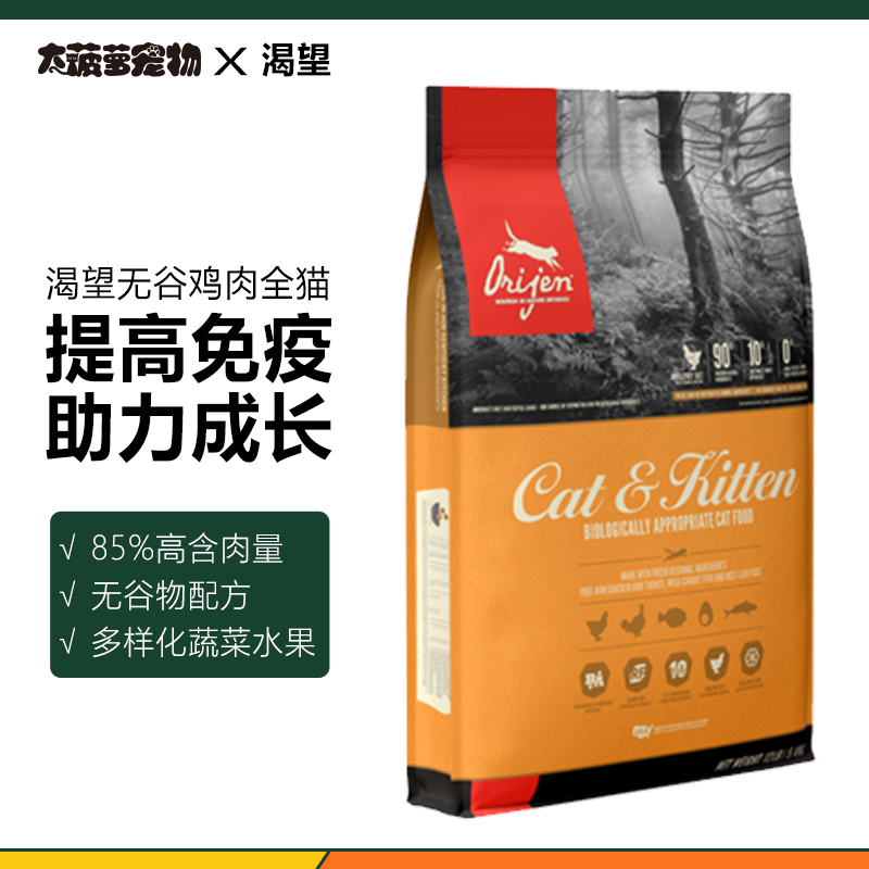 Large Pineapples Pets Canada Imported Orijen Eager to No Valley Whole Meat 5 4kg Grass Chicken 12 Pounds Cat Food