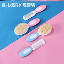 Baby comb care set comb baby shampoo soft wool fetal hair comb for men and women children and infants does not hurt hair