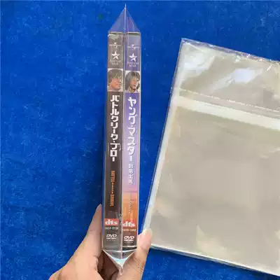 Thickened DVD box protection bag plastic packaging film super thick ultra wide box ziplock bag dustproof and moisture-proof bag