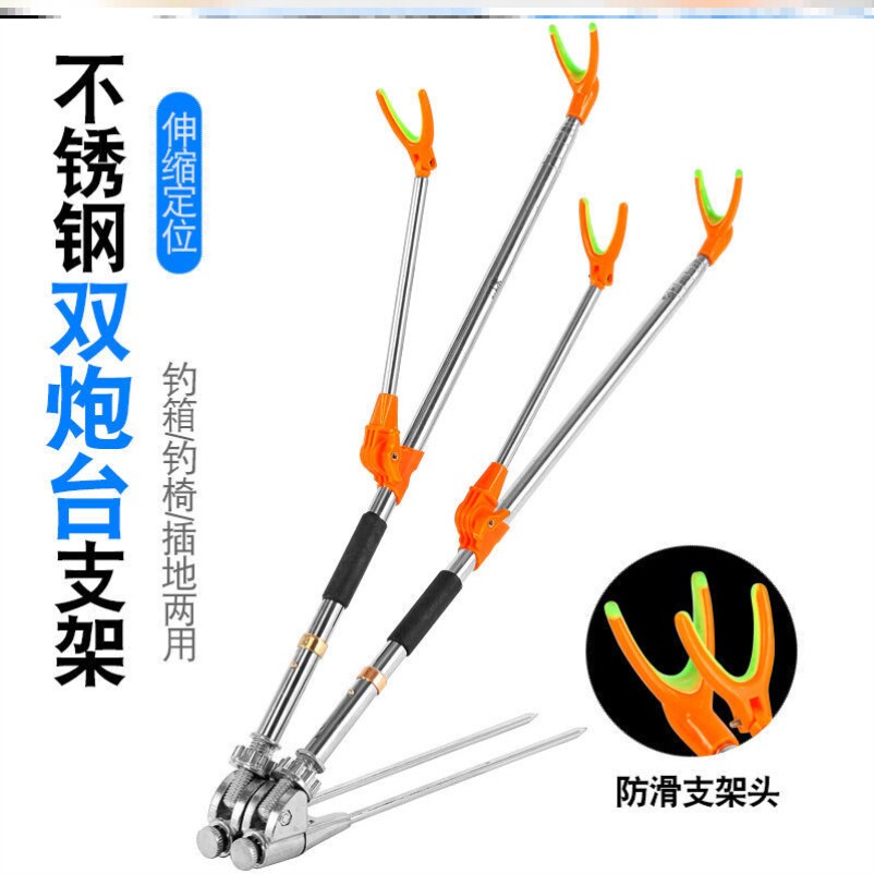 Stainless steel fishing case Double-gun stand Fishing Rod Fishing Bracket with ground inserts Rod Bench Fishing Bracket BRACKET Supplies