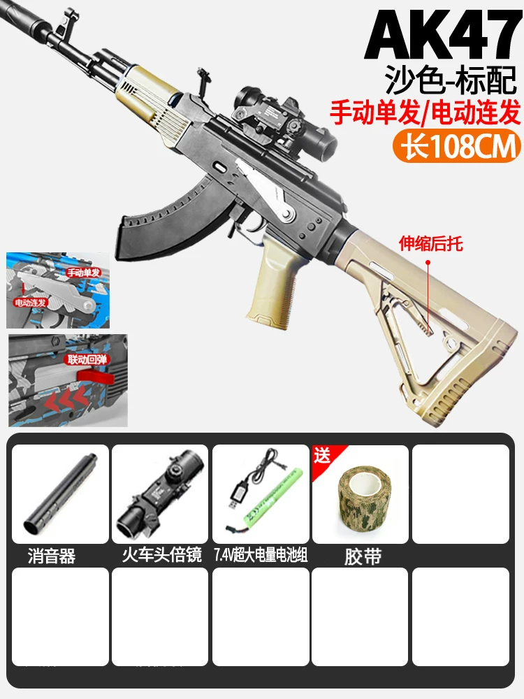 Активная модель имитационного оружия AK-47, ручной автоматический пистолет с мягкими пулями, снопадающийся кристаллизованный игрушечный АК-74М