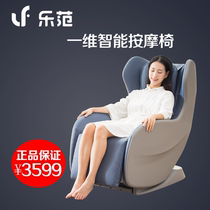One-dimensional life AI massage chair smart home full-body automatic space multi-function electric massage