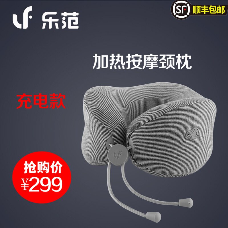 Lefan massage Sleep Aid Sleep Neck Pillow U Type Cervical Spine Heating Afternoon Pillow Electric Massage Instrument Neck Headrest Home
