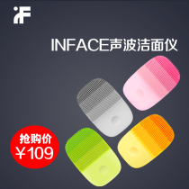 inface sonic facial cleanser pore cleaning electric beauty facial cleanser household rechargeable silicone brush head female