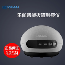 Lejia intelligent cupping and scraping instrument home health constant temperature hot compress physical therapy electric painless negative pressure dehumidification machine