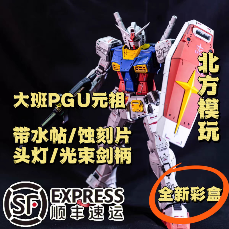 Dazhan Pgu Original Edition Reprinted Color Box 1/60 Rx-78-2 Detachable Armor with Light Set Assembly Model  Free Shipping