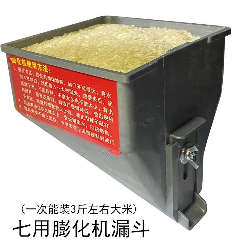 Seven-purpose puffing machine funnel extruder accessories blanking flower accessories plastic funnel 3kg machine funnel