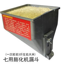 Seven-purpose bulking machine funnel bulking machine accessories blanking flower accessories plastic funnel 3kg machine funnel