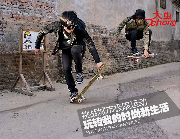 Planche à roulettes   DCHONG - Ref 2598371 Image 39