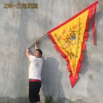 (2 m Double-sided embroidery triangular dragon flag) Dragon Boat Dance Dragon Triangle National Double Flag Large Number Order 0 5kg