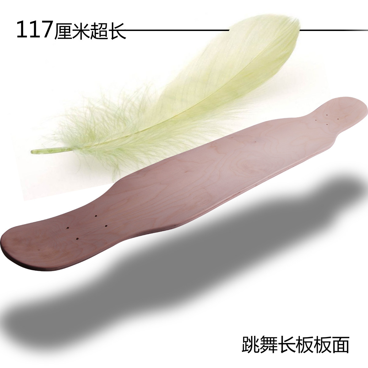 117CM long board surface (accessories) scooter dance board dance long board maple board surface assembly skateboard painting board surface
