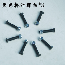 Black Bridge nail screws 8 standard bracket hardware screws threaded 25mm wheel double-warped skateboard Bridge nail small mouth