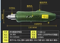 Набор регулируемой скорости (P-500-12)