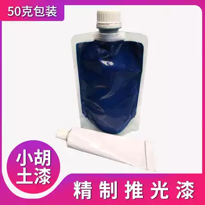 Refined push light paint Black red yellow green blue push light paint Color paint Natural big paint Raw paint Lacquerware paint Painting special paint