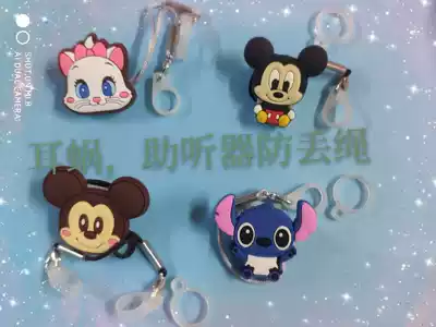 Hearing aid cochlear processor anti-lost rope set