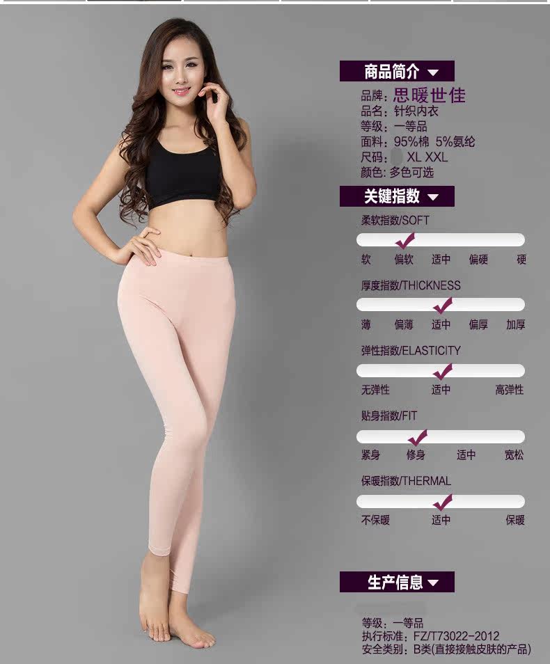 Pantalon collant en coton - Ref 749273 Image 9