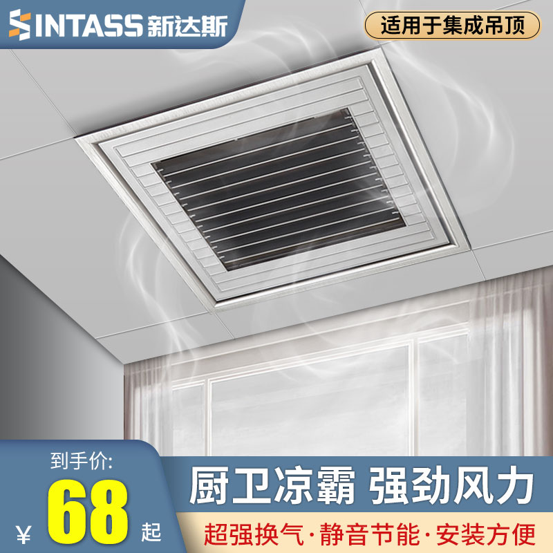 New Das Integrated Ceiling Cooler Fan Fan Kitchen Ceiling Toilet Cold Fan