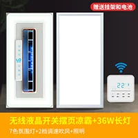 C флагманский охлаждающий беспроводной ЖК -дисплей+длинный свет