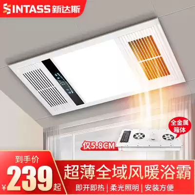 Sundas heater Yuba lamp Integrated ceiling powder room heating fan Bathroom lighting Integrated thickness 5 8cm