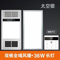 Космический, 5.8см, 36W