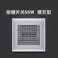 Переключатель, 55W