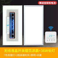 D Flagship Cool Frontfront Wireless LCD+Long Light