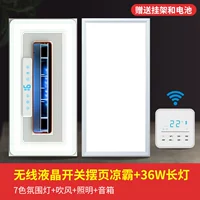 B Флагманский прохладный бычий беспроводной жидкий кристалл+длинный свет