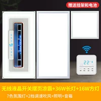 E флагманский охлаждающий беспроводной ЖК -дисплей+длинный свет+квадратный свет