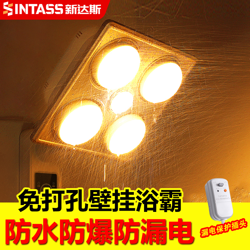 New Das waterproof lamp warm bath Wall-mounted Make-up Room Heating Light Home Bathroom Wall-mounted Wall-mounted Warmer