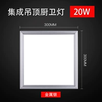 Квадратная лампа 300*300 серебро 20 Вт