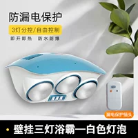 [Утечка защиты от электроэнергии] Стена -Трехэтажная лампочка для скраба (мягкая) на стене (мягкая)