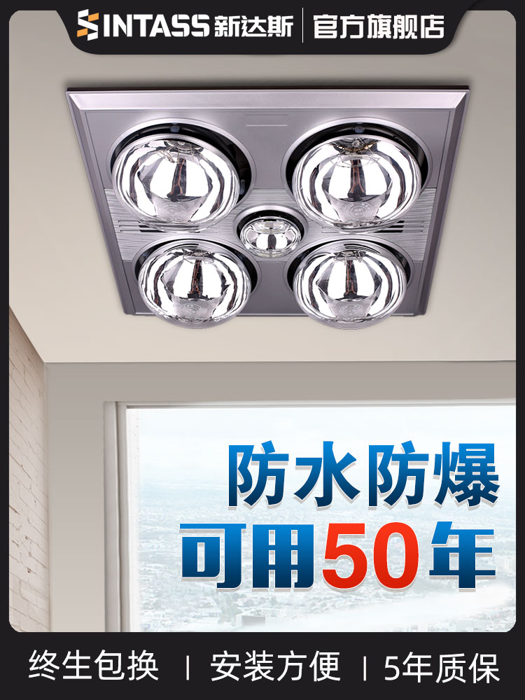 New Das bathroom yuba lamp Warm exhaust fan Lighting one-piece heating Vintage four bulbs integrated ceiling powder room