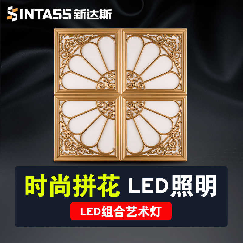 New Das splicing pattern LED light Integrated ceiling flat panel light Living room kitchen aluminum buckle plate embedded kitchen and bathroom light