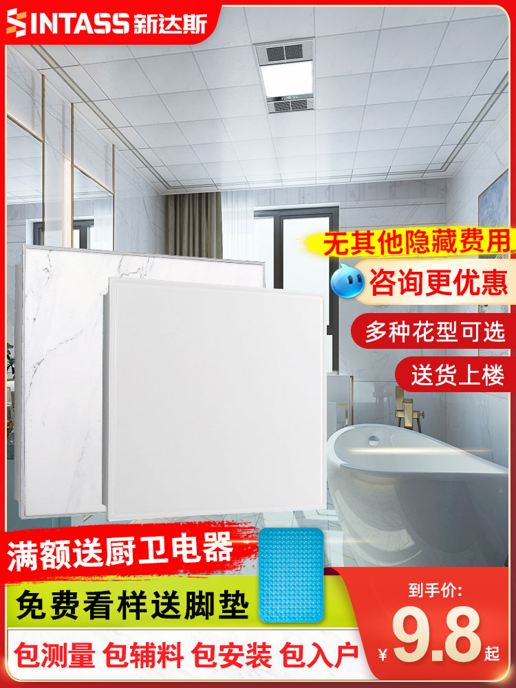 New Das integrated ceiling aluminum buckle plate Powder room kitchen aluminum plate ceiling suspended ceiling Self-loading plate package material